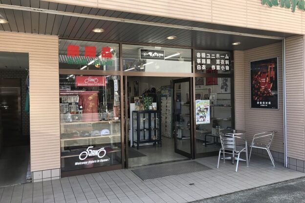 カトウヤ洋品店Ｂ館の画像2